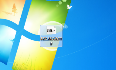 windows系统添加新字体