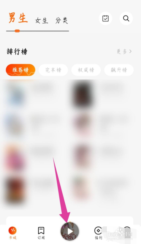 番茄畅听怎么设置定时停止播放