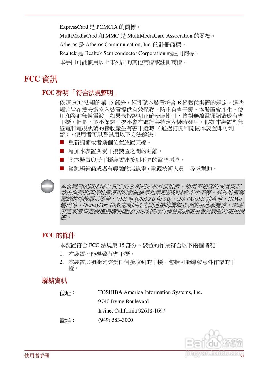 东芝Portege R830笔记本电脑使用說明書:[1]