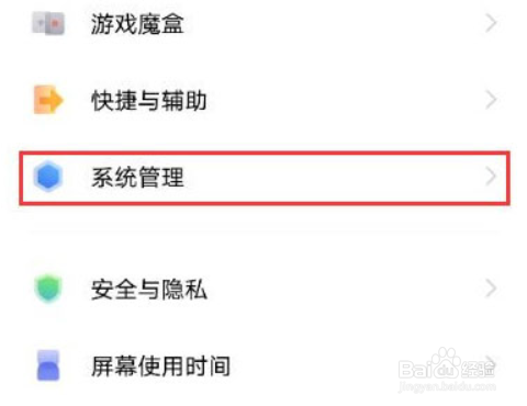 iqooz6怎么设置中文