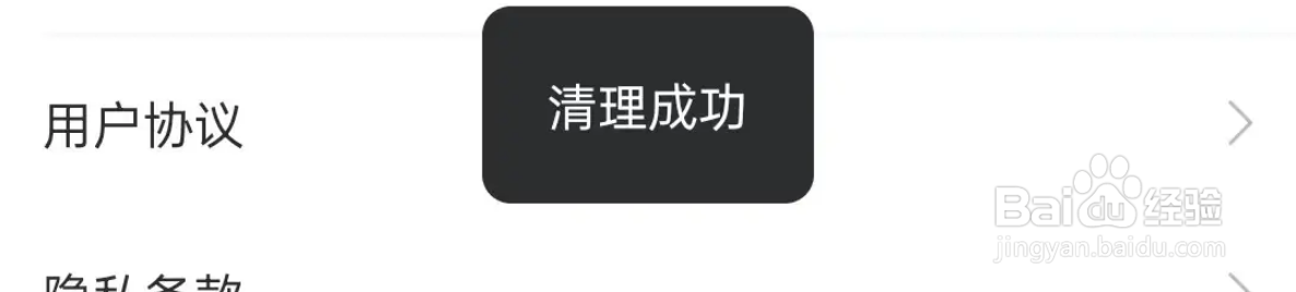 回收宝软件如何清理缓存