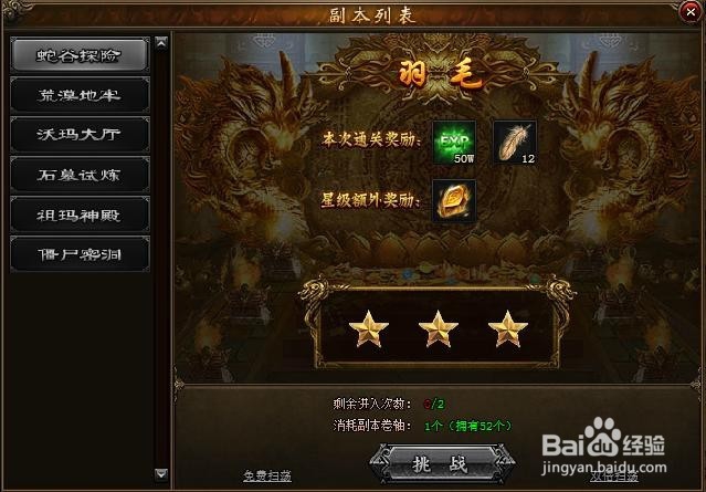 攻沙游戏如何快速升级？