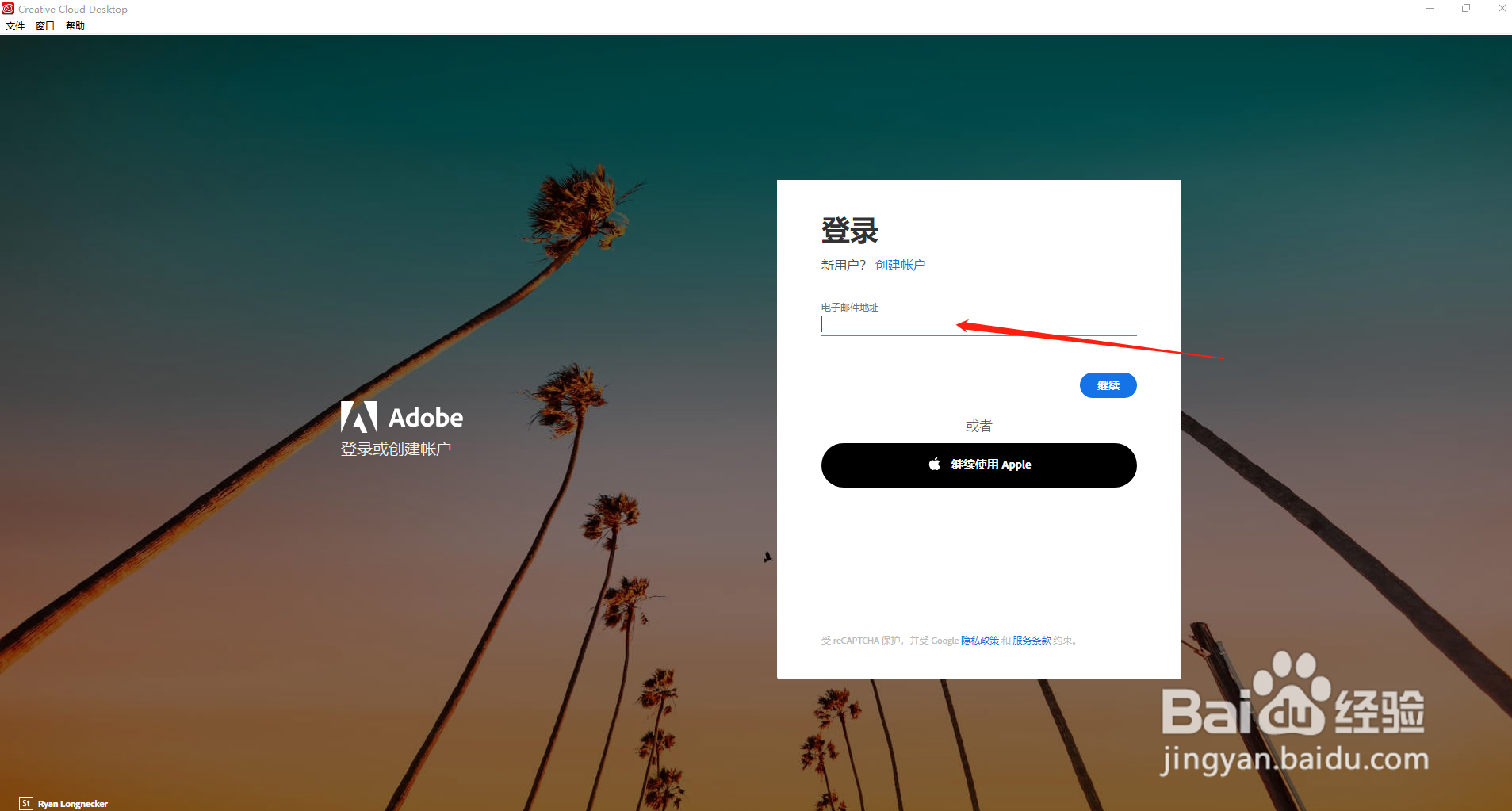如何安装Adobe Photoshop 2020(版本 21.0)