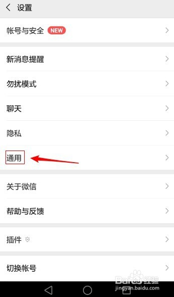 微信如何清理存储空间微信存储空间清理