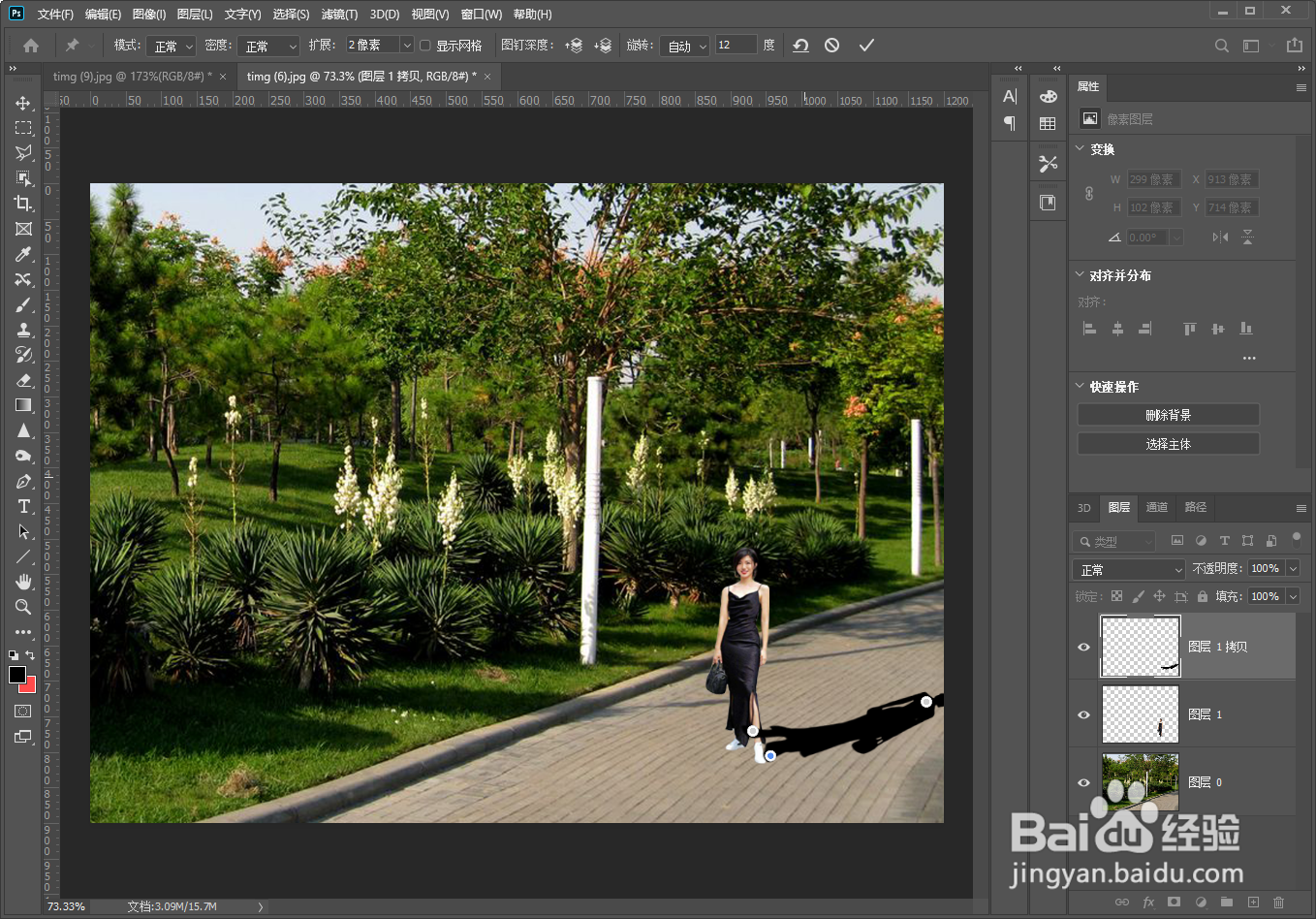 ps如何处理阴影效果