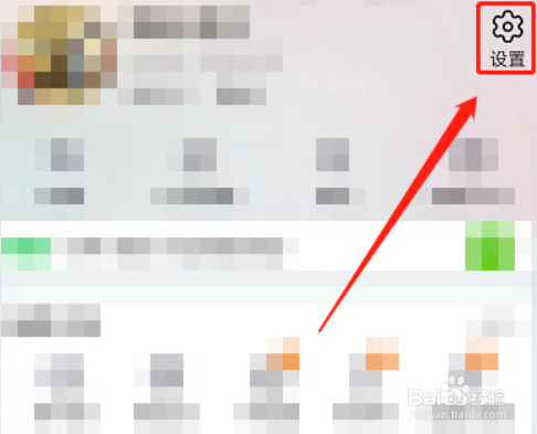 淘宝在哪儿关闭购物车摇一摇