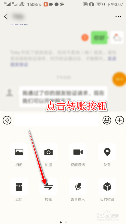 微信红包怎么退回