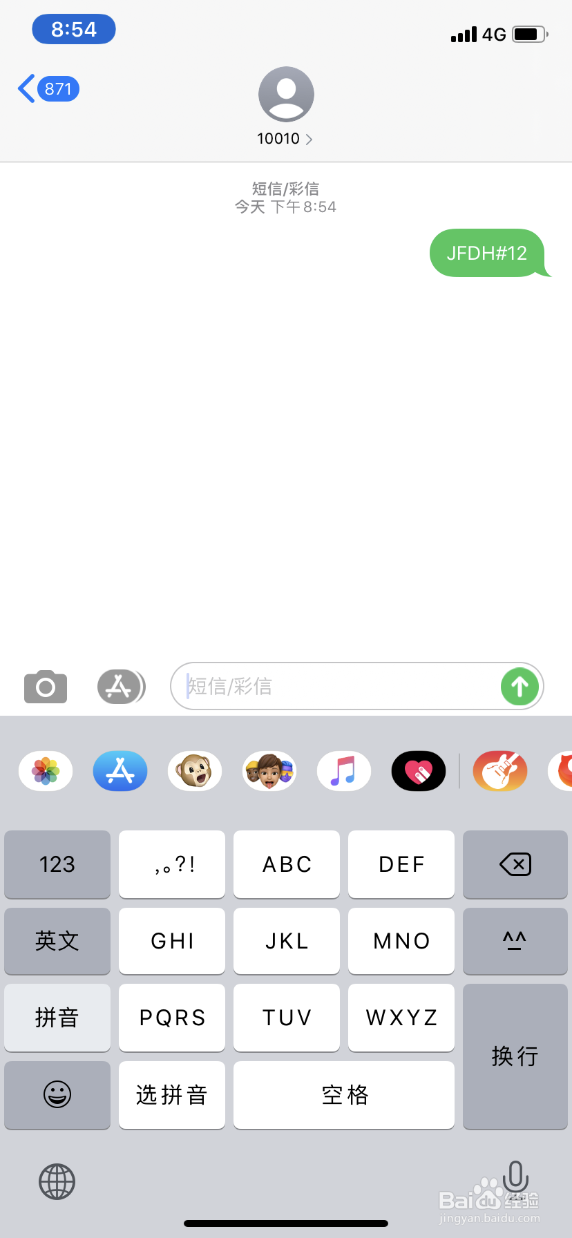 联通兑换话费短信方式