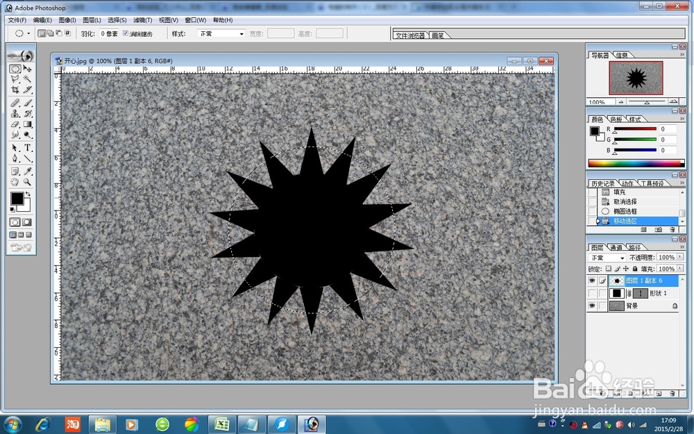 变速齿轮PS教程