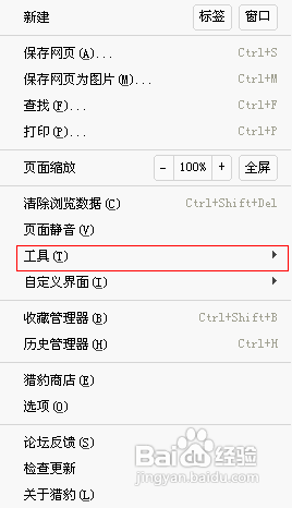 如何屏蔽网页广告