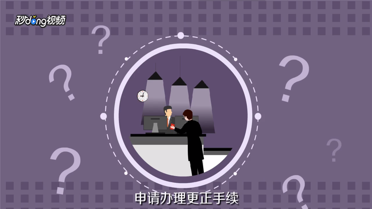 12306被别人注册了怎么办