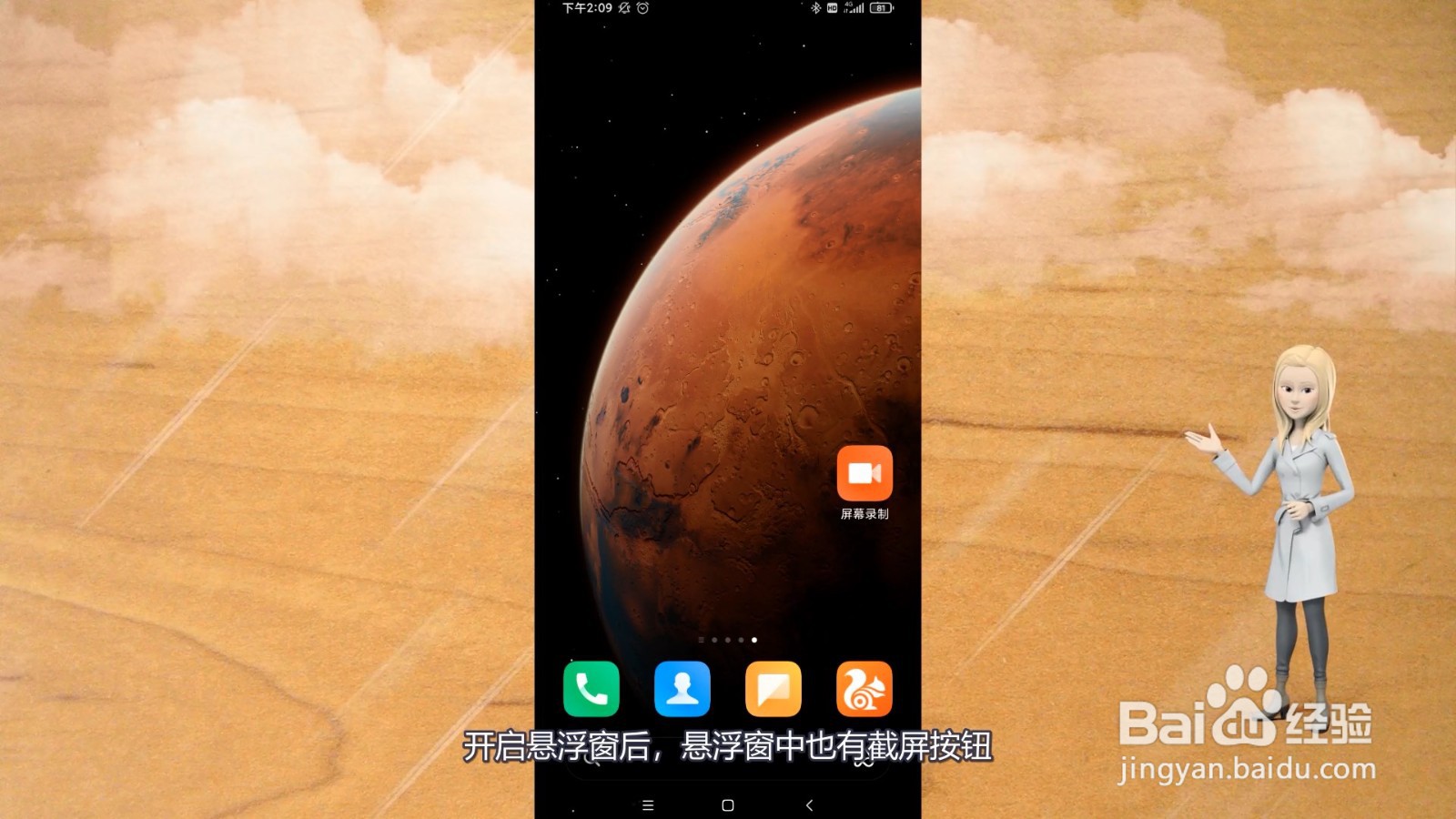 小米11怎么截屏