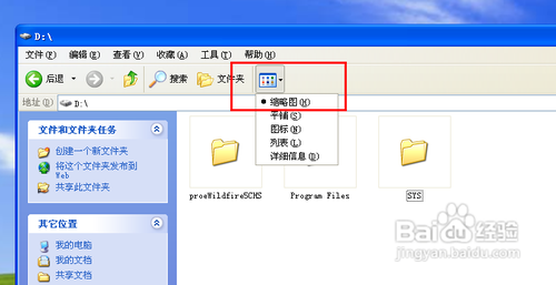 如何实现批量更改文件夹的查看模式?