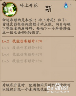 阴阳师新版青蛙瓷器全面解析