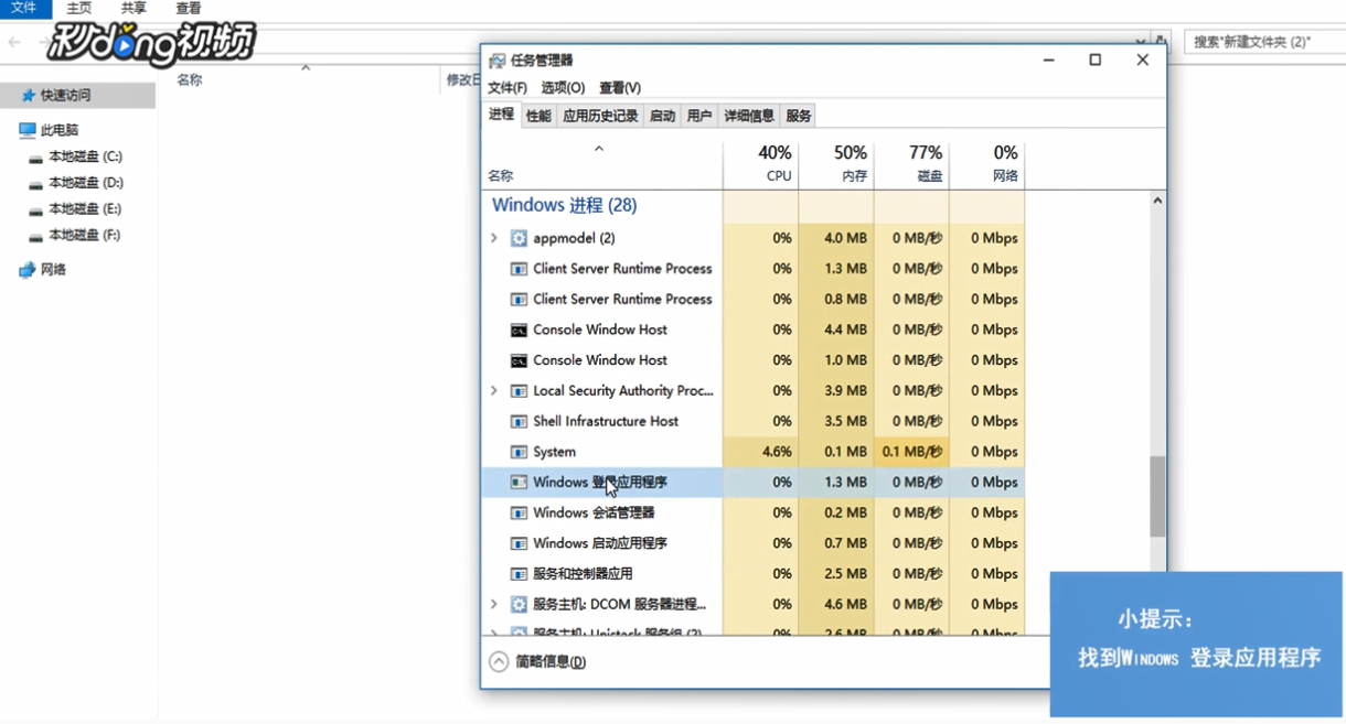 怎么解决win10登录后进入桌面黑屏的方法