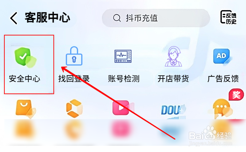 抖音怎样屏蔽陌生人不友好消息