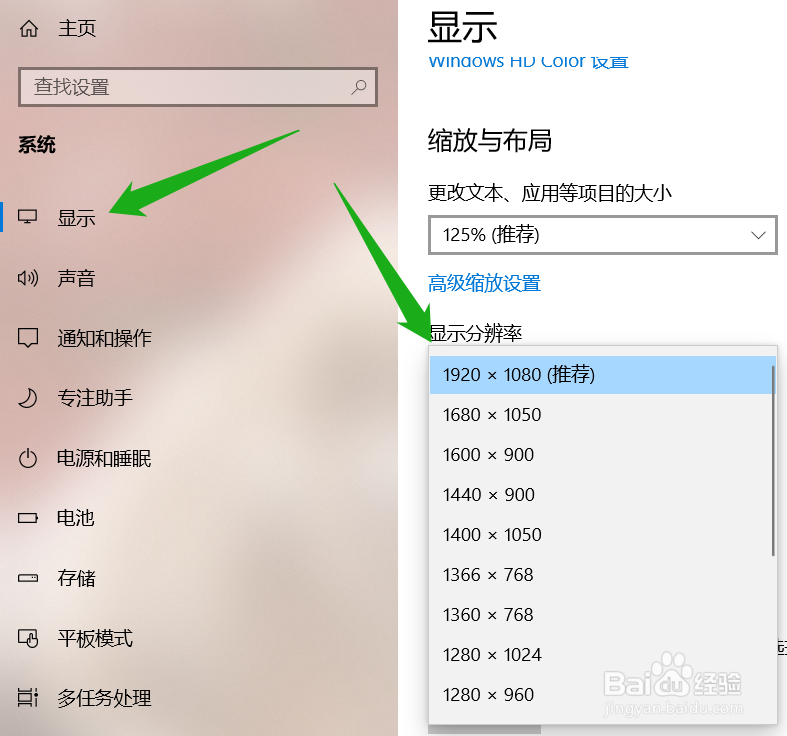 win10如何设置桌面壁纸,并自动切换