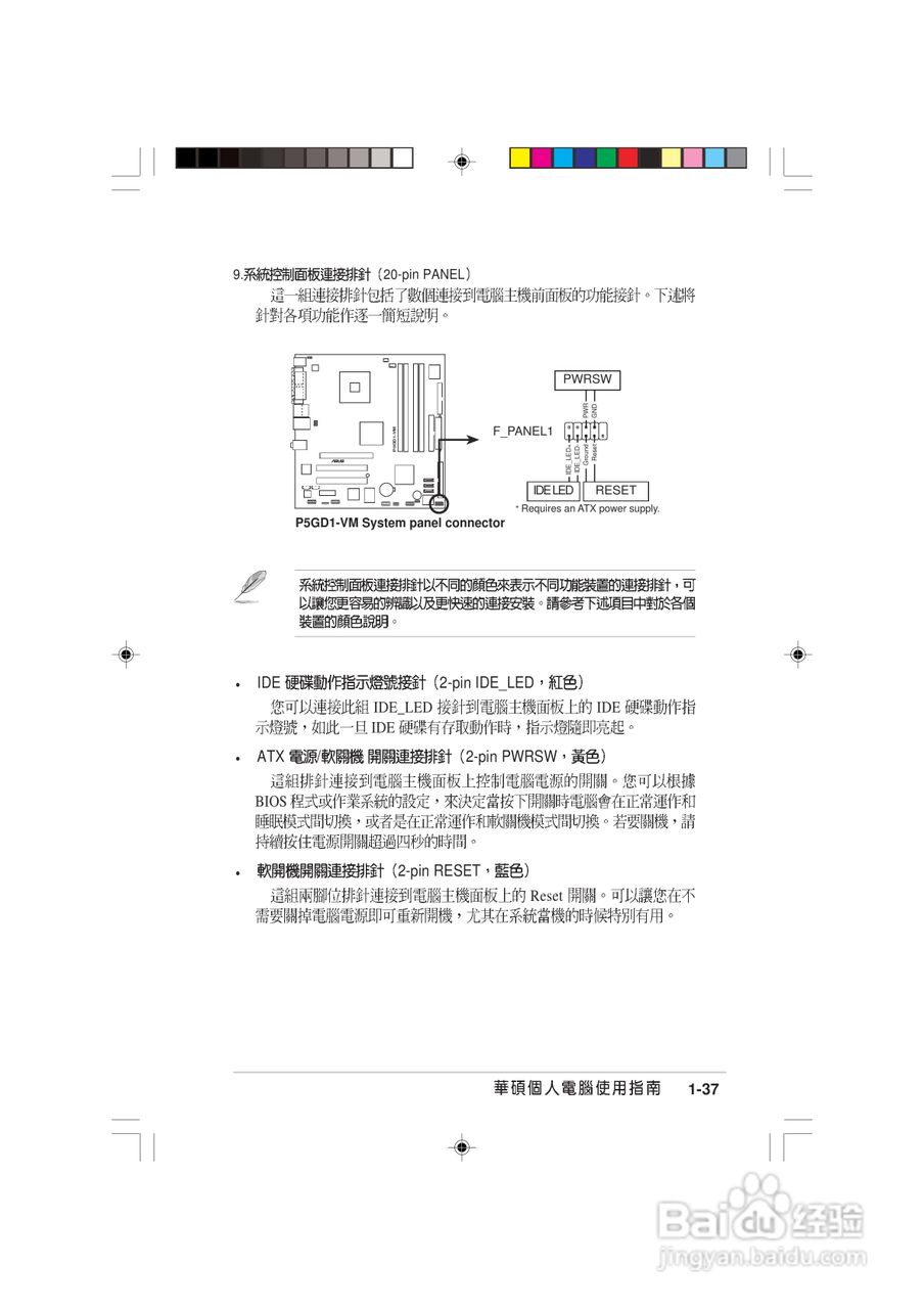 华硕 AS-D570个人电脑使用手册:[5]