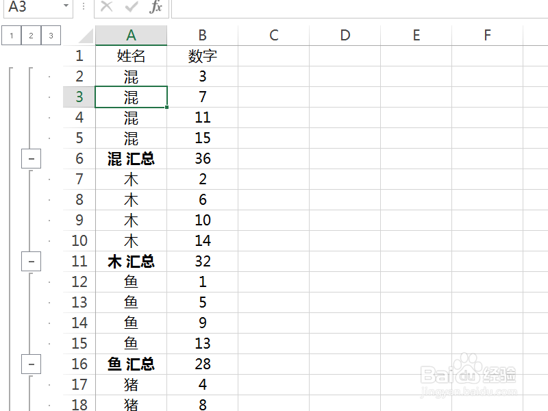 excel以默认汇总方式进行分类汇总怎么做