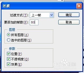PS怎么做GIF动态滚动文字，屏幕滚动文字