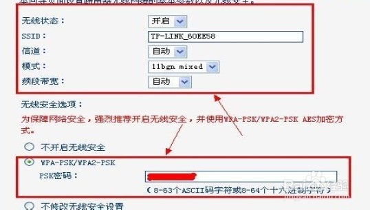 轻松安装路由器