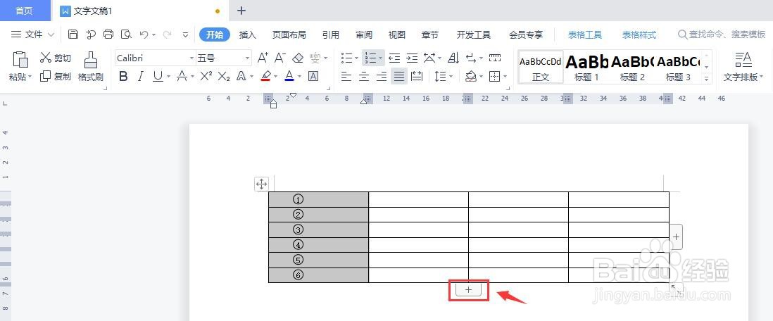 word文档序号怎么拉下来12345