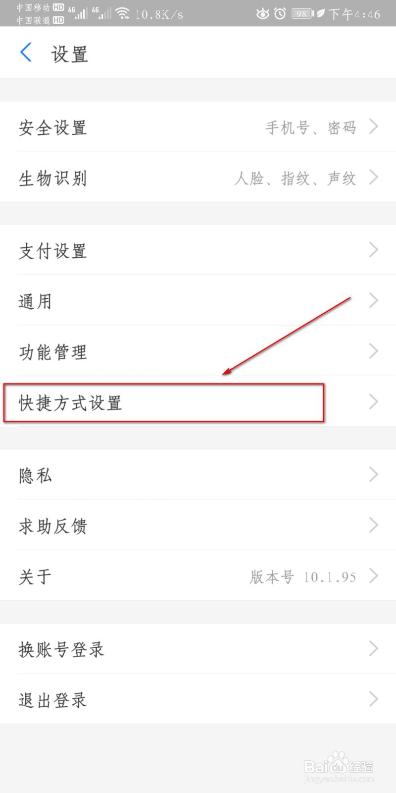 支付宝在哪里设置添加便民服务小程序
