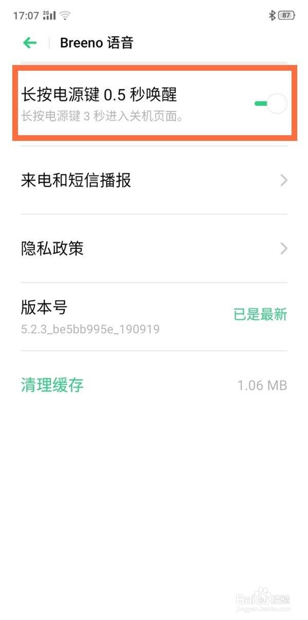 opporeno4se唤醒小布智能助手