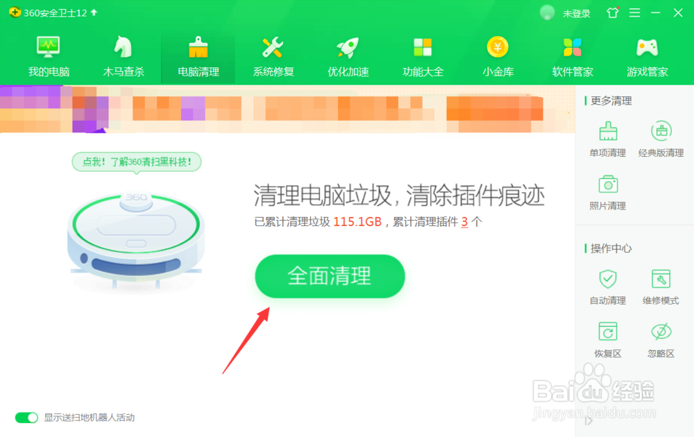 电脑运行卡的解决方法