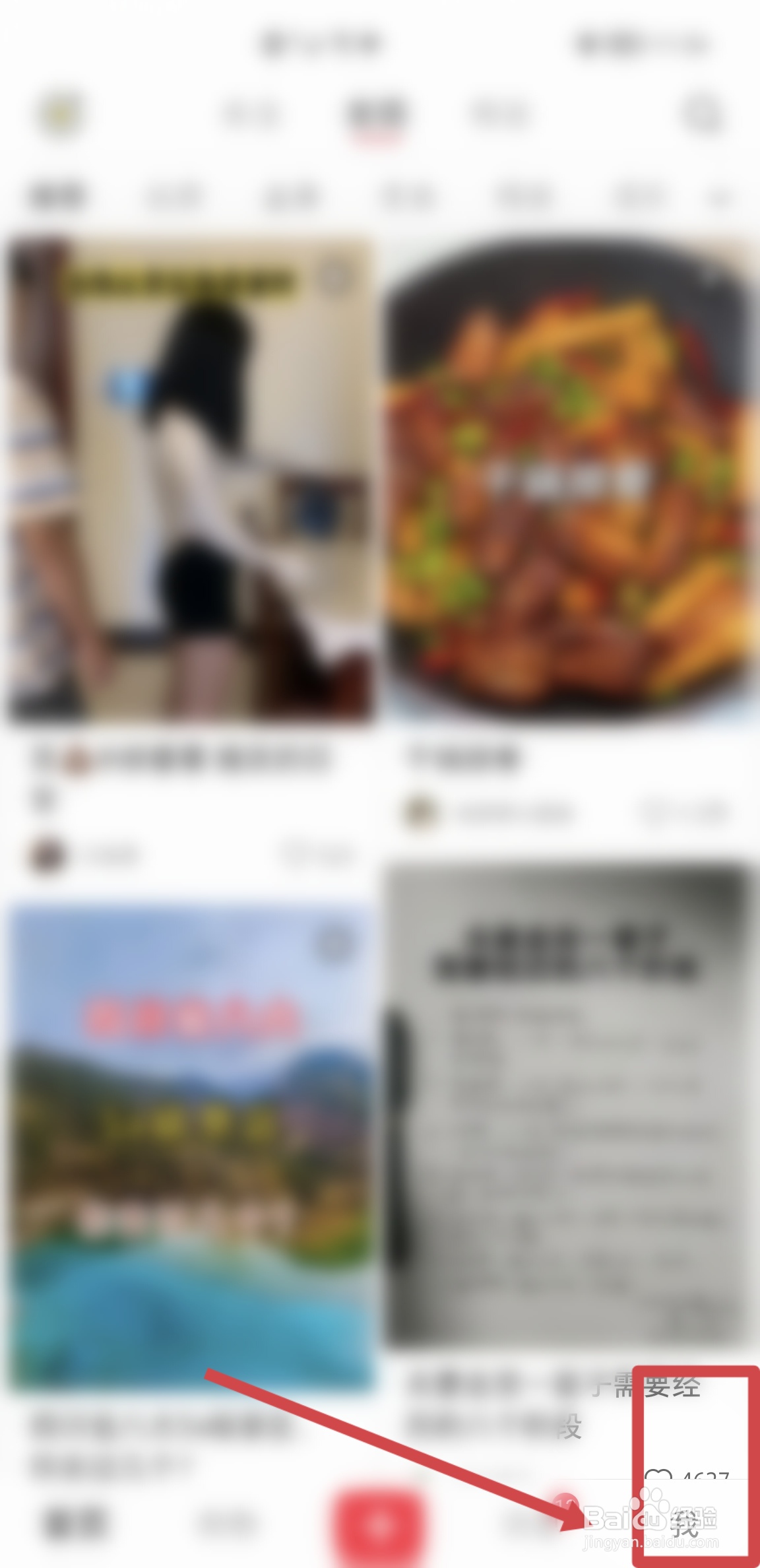 怎么在小红书APP添加自己的个人简介