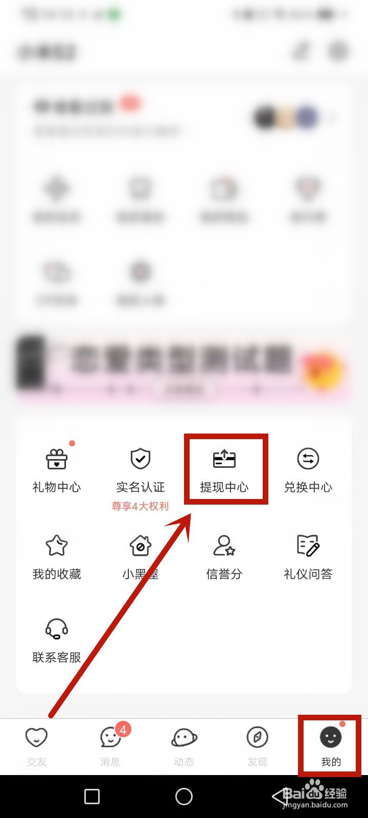 Nico怎么申请提现