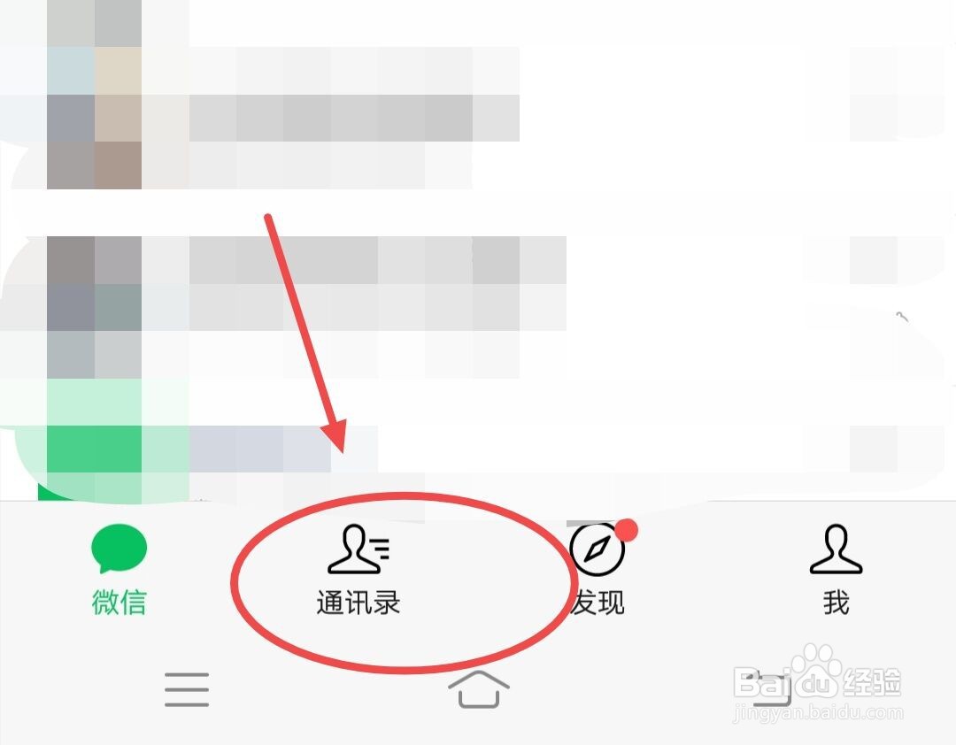 微信如何新建标签