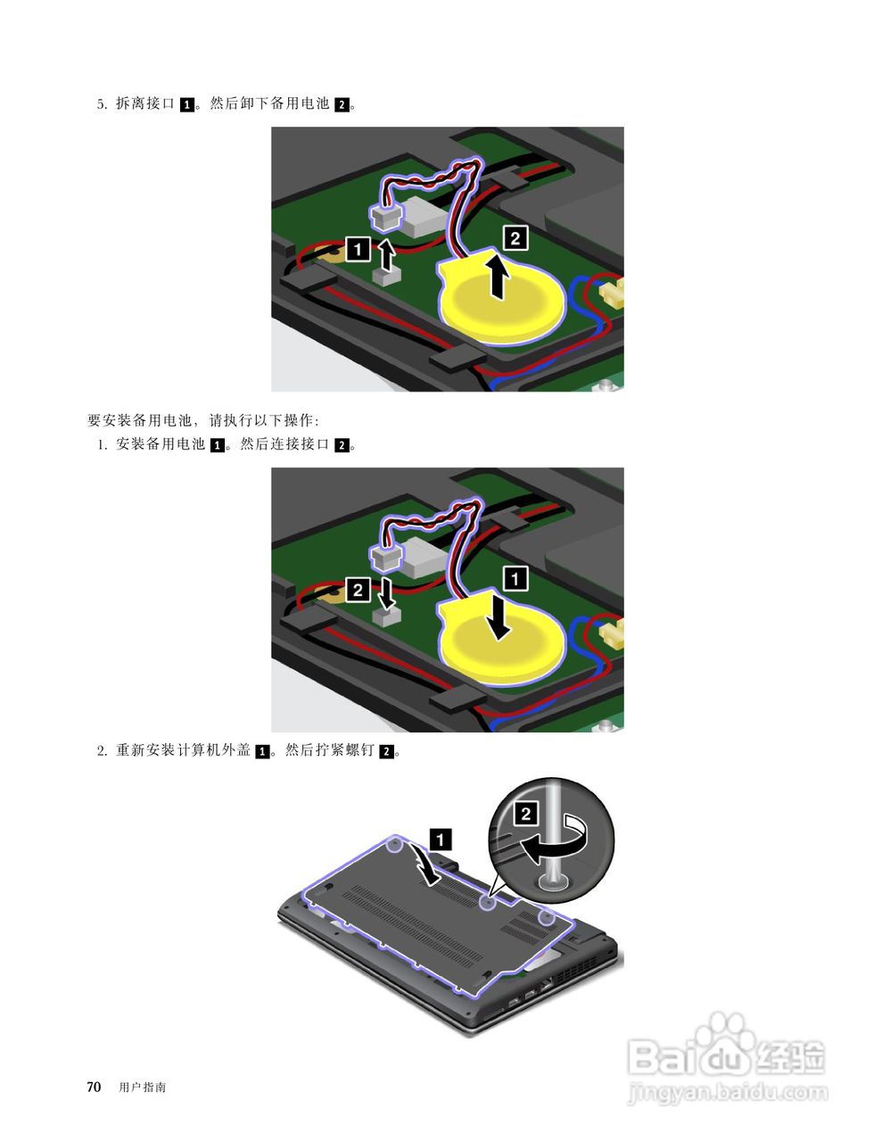 IBM ThinkPad Edge E330笔记本电脑说明书:[9]
