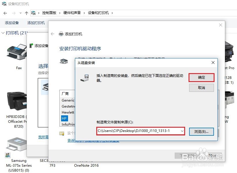 DJ2700系列 安装好驱动，无法打印测试页