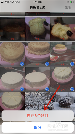 iphone已经删除的照片怎么恢复