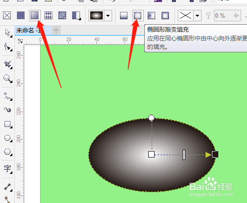 CorelDRAW 如何制作椭圆形按钮