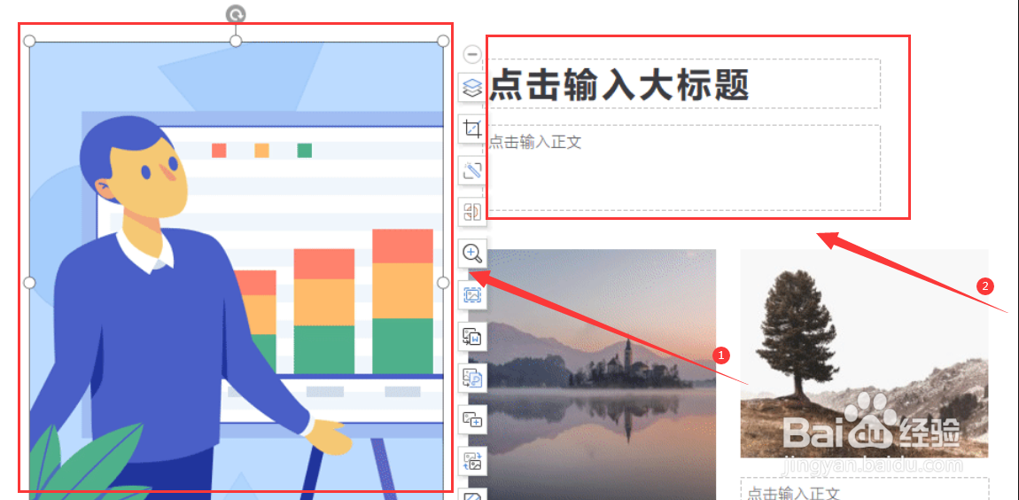 如何使用PPT图文AI排版快速进行布局设计