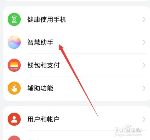 华为手机AI字幕如何设置