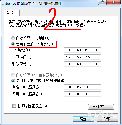 “手机连接WiFi后电脑显示IP地址存在冲突”问题