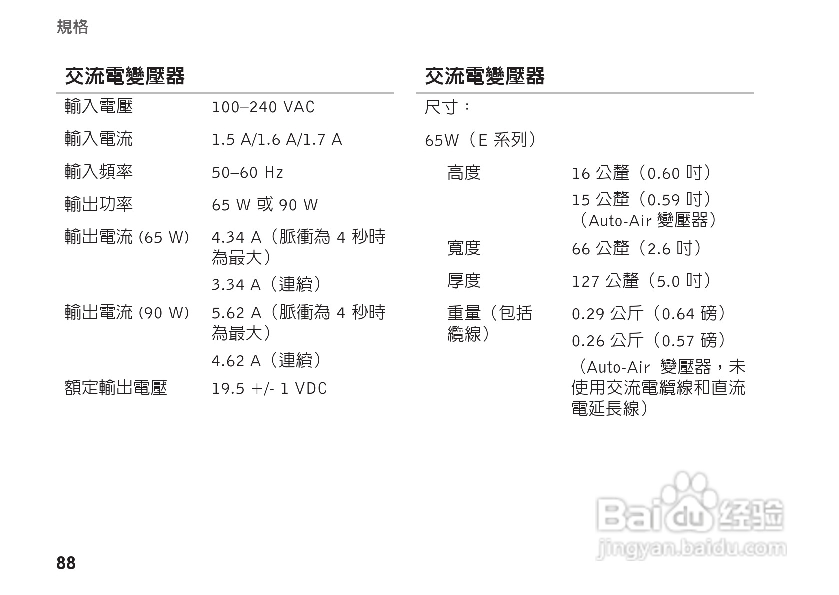 DELL PP39L笔记本电脑说明书:[9]