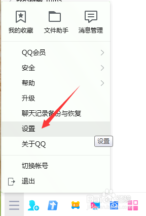 电脑QQ怎么开启语音自动转文字