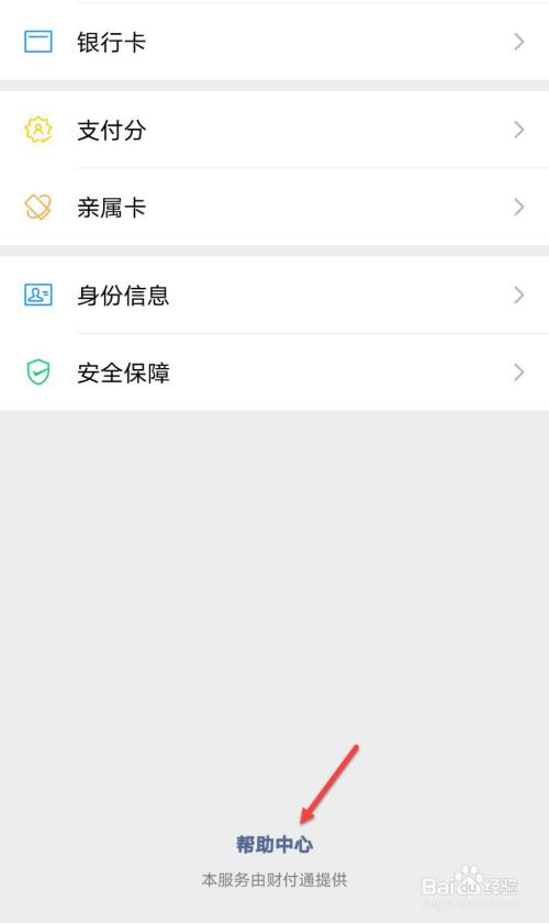 悟空保自动扣款怎么退