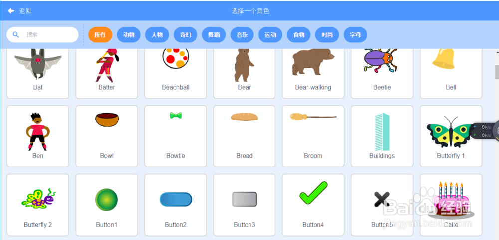 scratch3.0做操的孩子