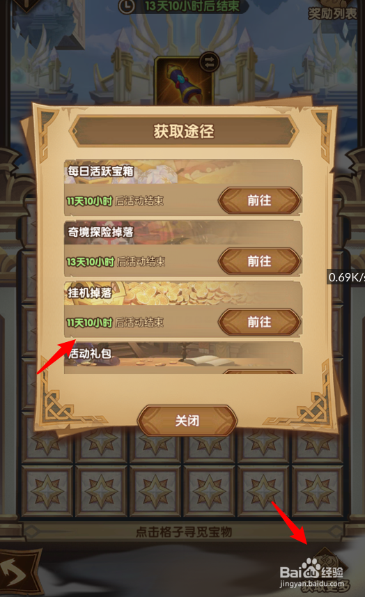 剑与远征神匣遗迹怎么玩