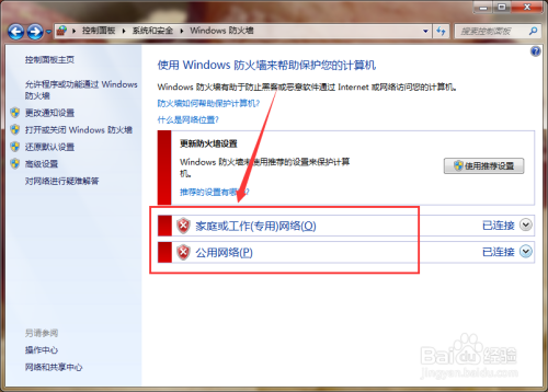 Windows 7怎么关闭防火墙功能