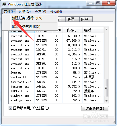 U盘不能弹出设备，现在无法停止通用卷设备