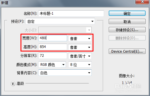 热门图片如何制作成手机壁纸