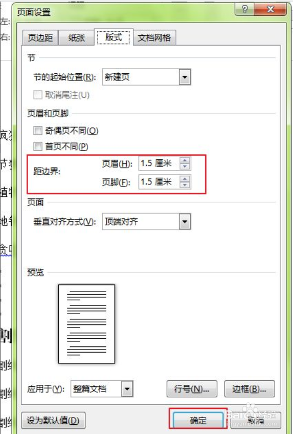 图片布局怎么设置图片