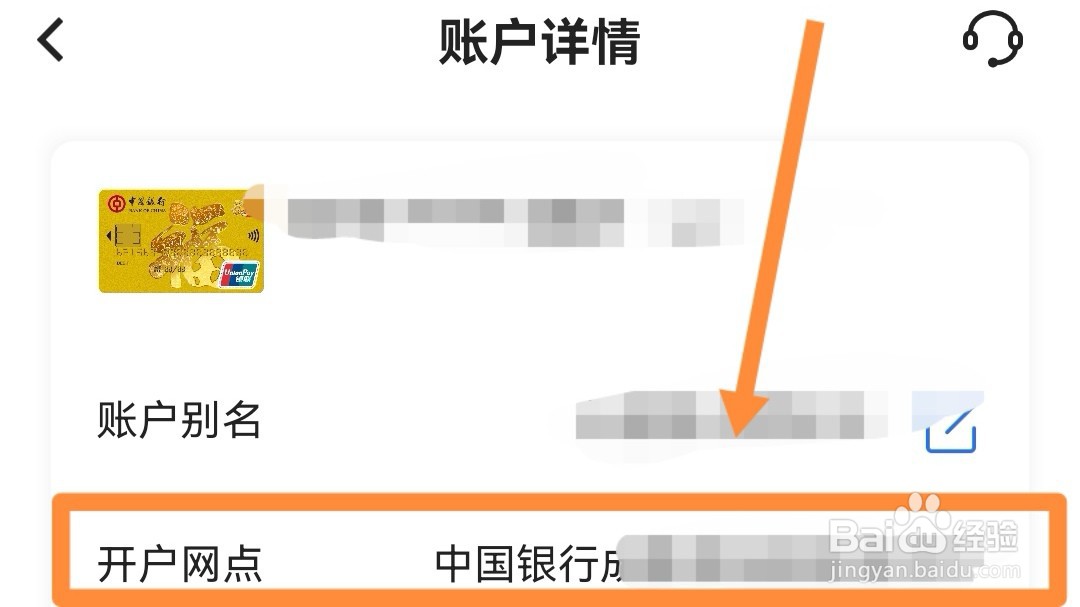 社保卡开户支行全称怎么查询