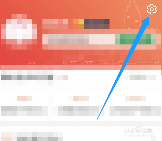 皖事通怎么进行声纹注册